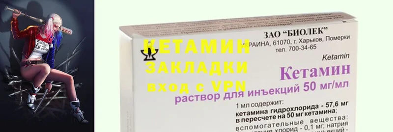 КЕТАМИН ketamine  даркнет сайт  Красноармейск 